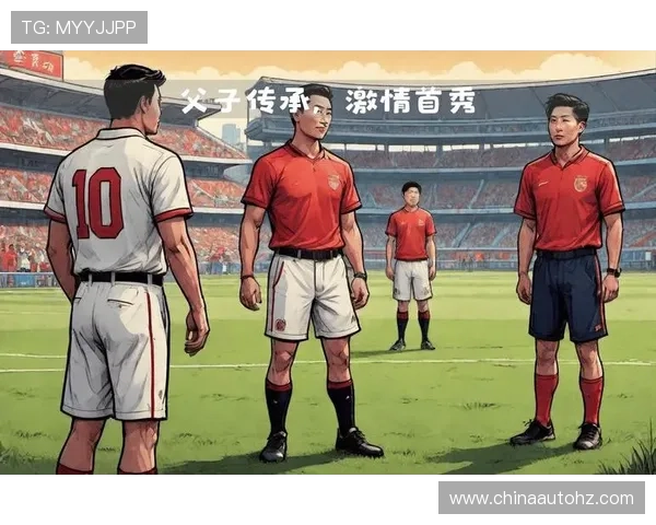 足球明星的父子情深探讨他们是否都有儿子及其对家庭的影响 足球明星的父子情深探讨他们是否都有儿子及其对家庭的影响